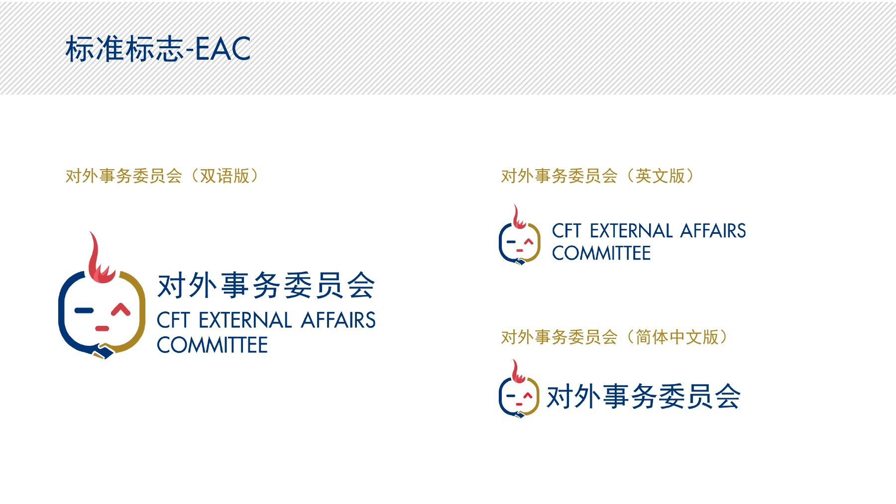 Bilingual, English and Simplified Chinese identities for the External Affairs Committee