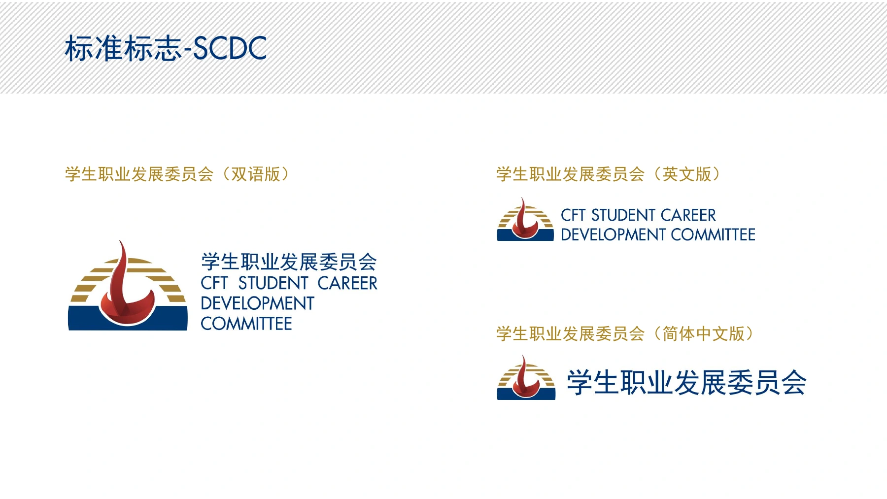 Multilingual identities for the Student Career Development Committee